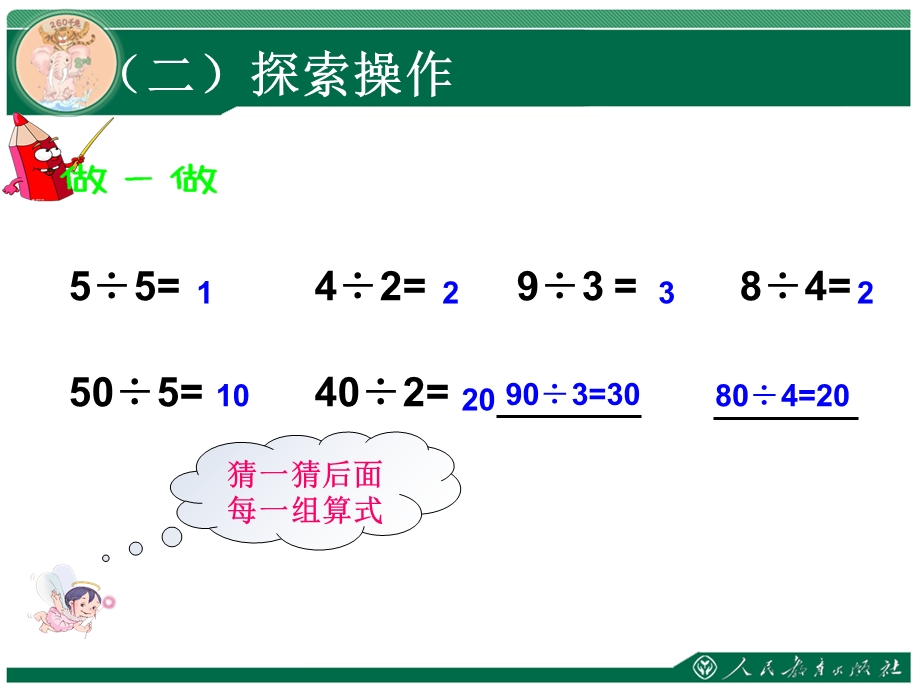 《复习引入教学》PPT课件.ppt_第3页