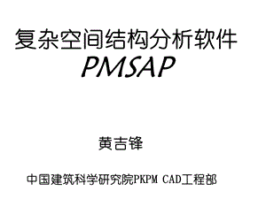 《MSAP总体介绍》PPT课件.ppt