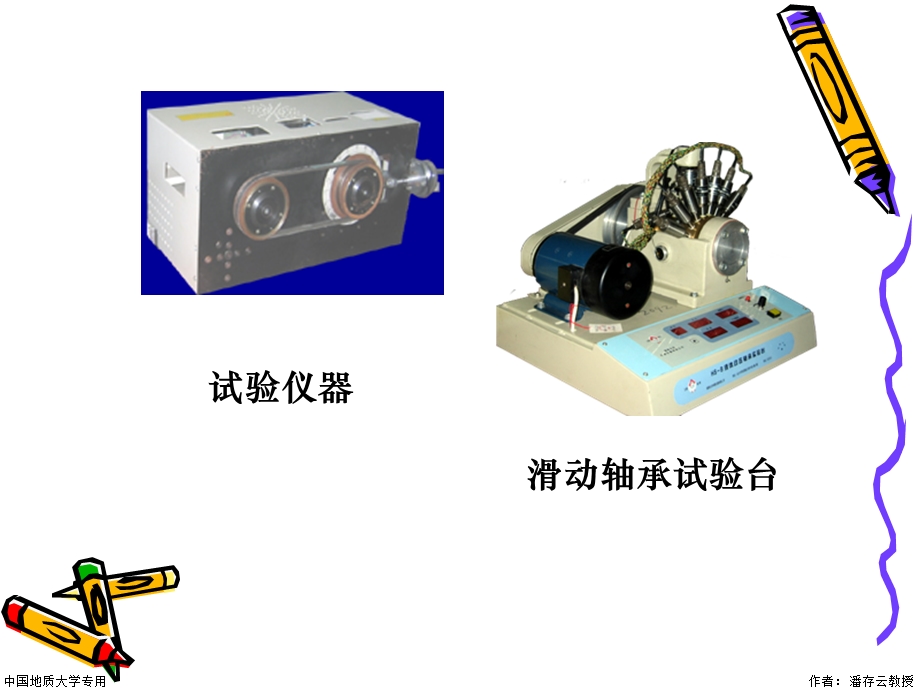 《摩擦型带传动》PPT课件.ppt_第2页