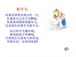 《现代化的牧场》PPT课件.ppt