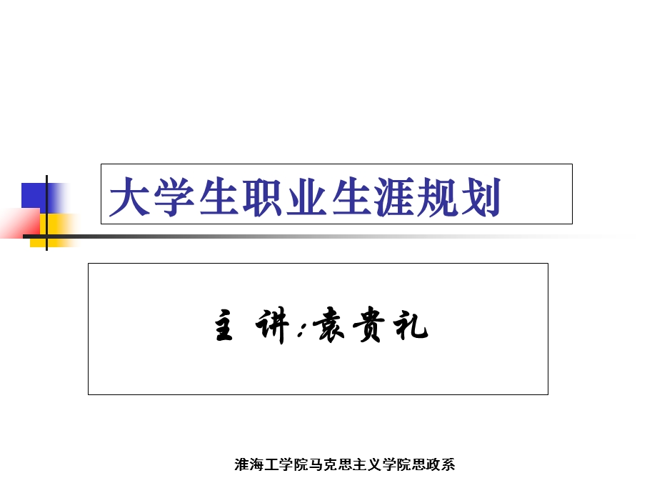 《职业能力测评》PPT课件.ppt_第1页