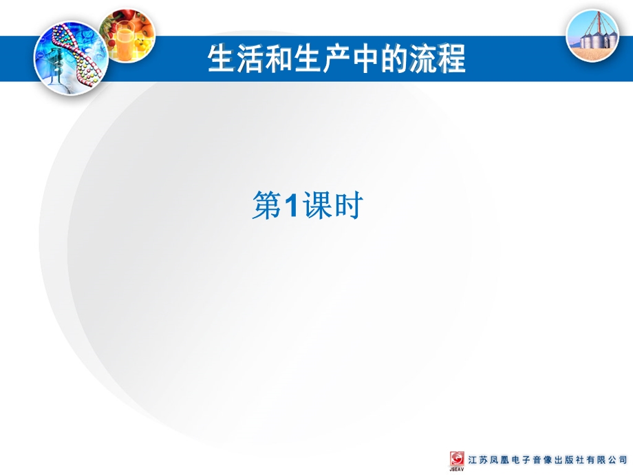 《流程与设计》PPT课件.ppt_第2页