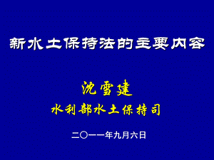 《法主要内容》PPT课件.ppt