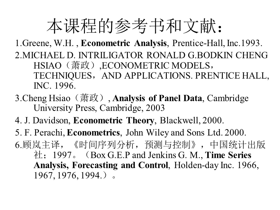 《经典回归分析》PPT课件.ppt_第3页