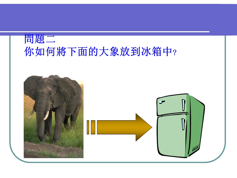 《机智测试培训》PPT课件.ppt_第3页