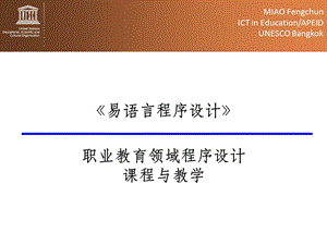 《易语言程序设计》PPT课件.ppt