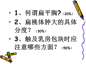 《病历书写刘》PPT课件.ppt