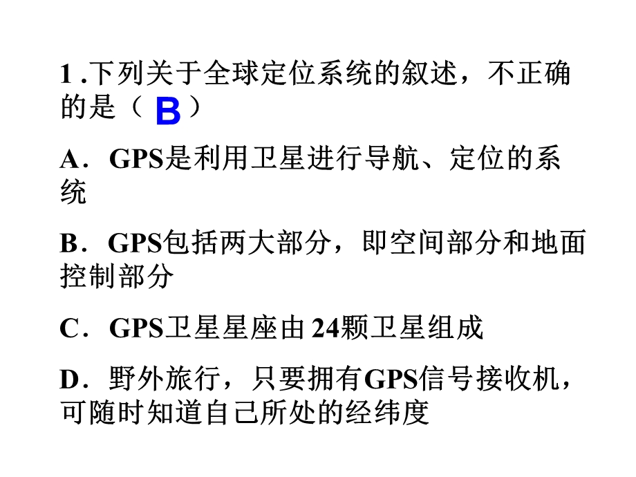 《练习文理兼用》PPT课件.ppt_第1页