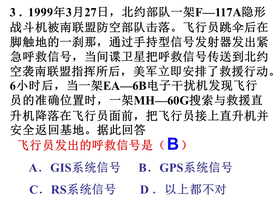 《练习文理兼用》PPT课件.ppt_第3页