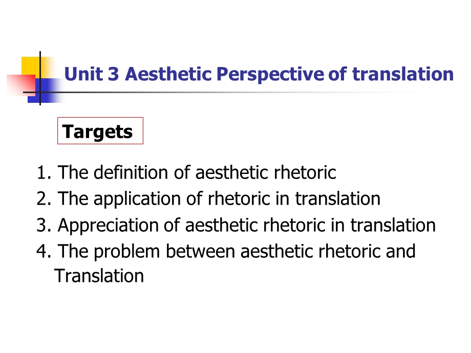 《美学修辞》PPT课件.ppt_第2页