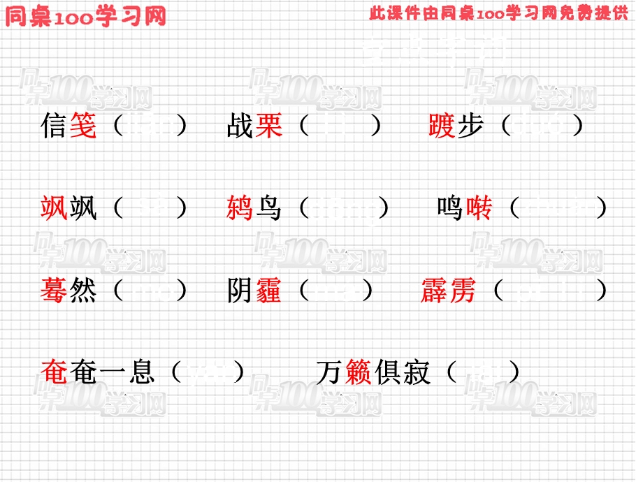 《狱中书简选》PPT课件.ppt_第2页