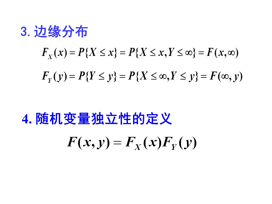 《概率习题课》PPT课件.ppt_第2页