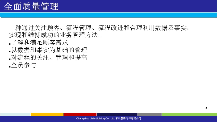 《AQL抽样标准》PPT课件.ppt_第3页