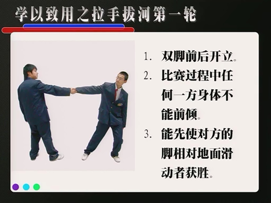 《滑动摩擦力》PPT课件.ppt_第1页