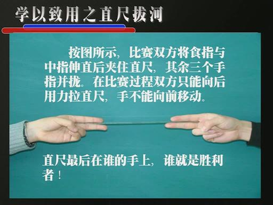 《滑动摩擦力》PPT课件.ppt_第2页