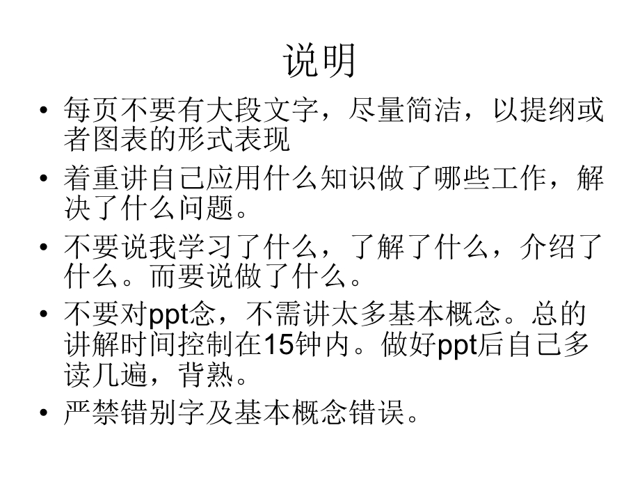 《毕业设计模》PPT课件.ppt_第1页