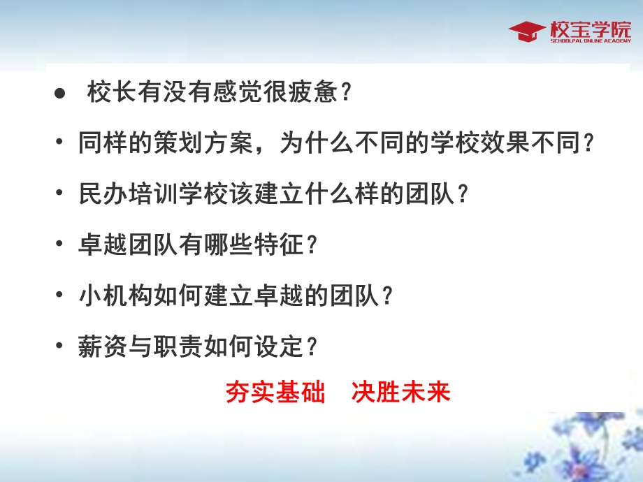 《招商加盟手册》PPT课件.ppt_第2页