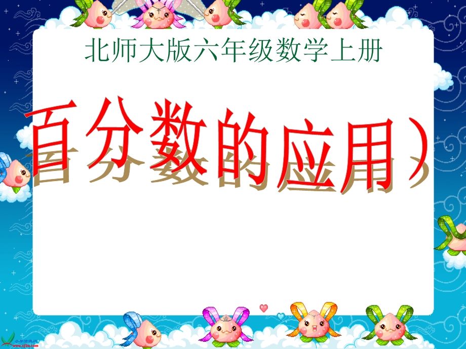 《等量关系训练》PPT课件.ppt_第1页