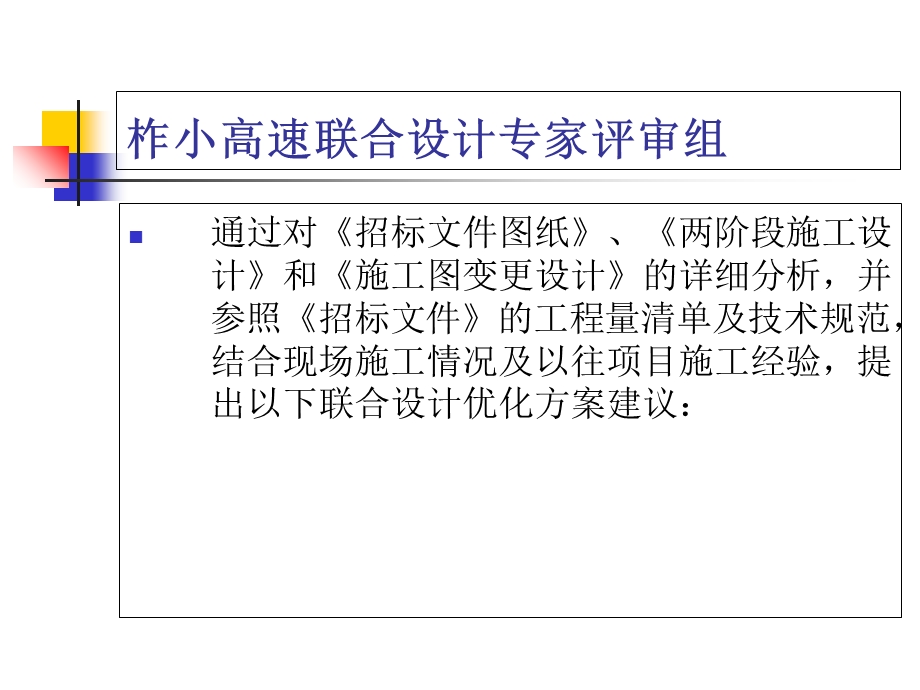 《标联合设计》PPT课件.ppt_第2页