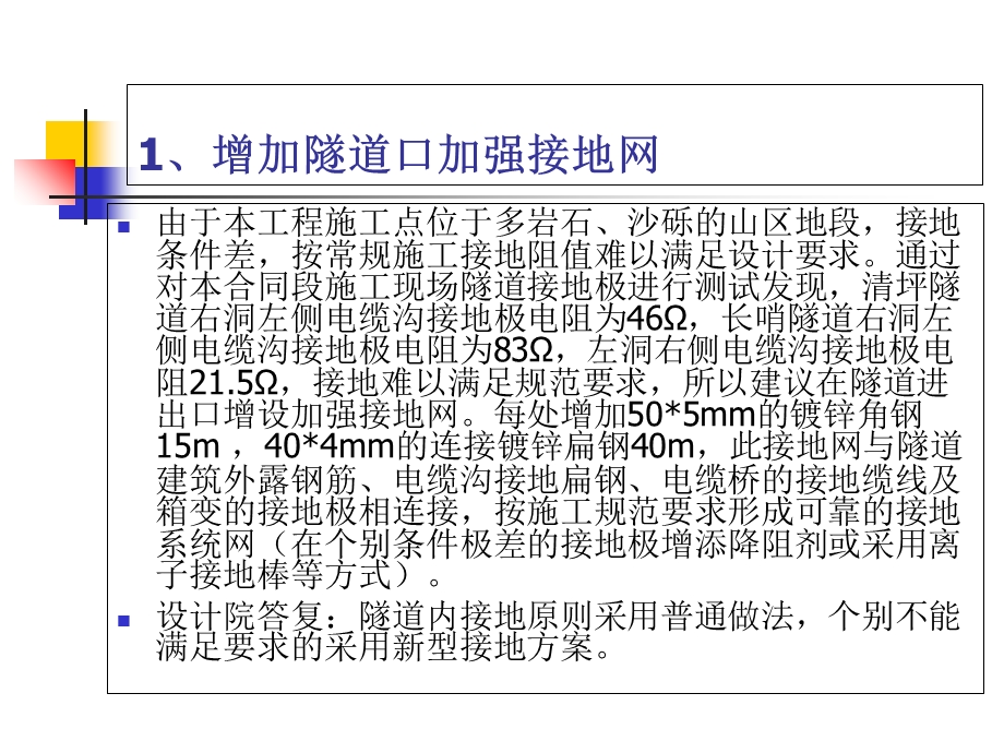 《标联合设计》PPT课件.ppt_第3页