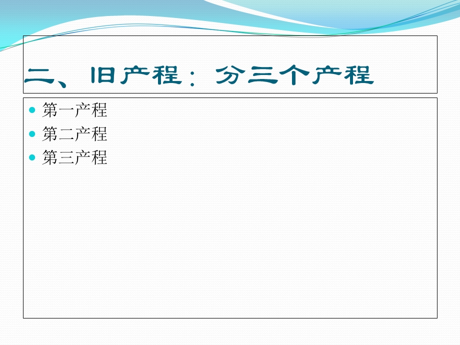 《新产程管理》PPT课件.ppt_第3页