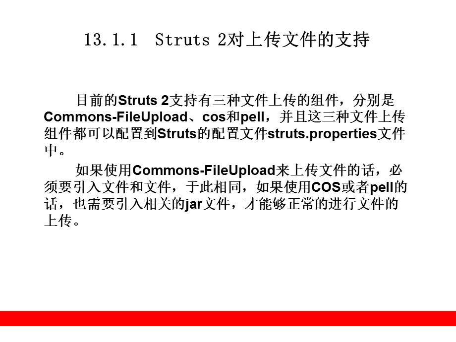 《文件操作实例》PPT课件.ppt_第3页