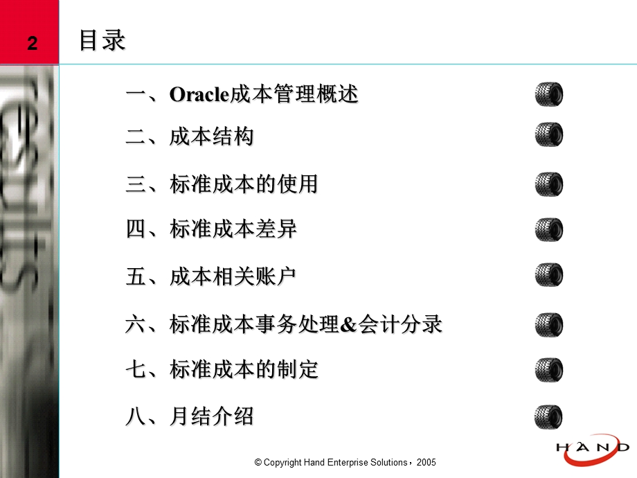 《CST培训》PPT课件.ppt_第2页