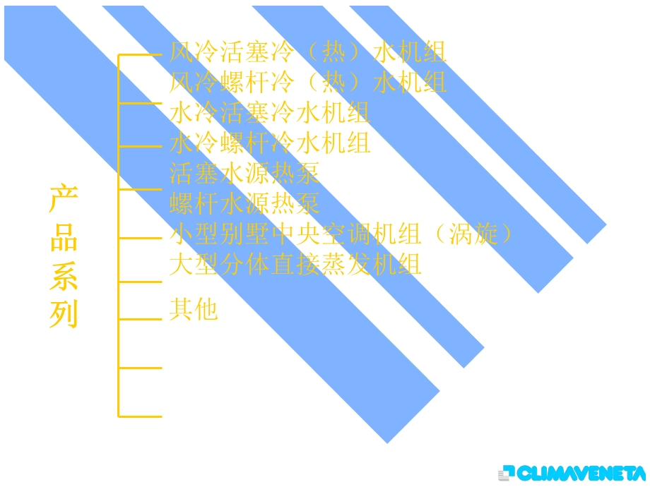 《水源热泵机组简介》PPT课件.ppt_第3页