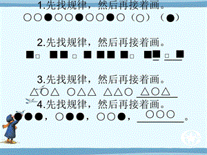 《找规律练习题》PPT课件.ppt