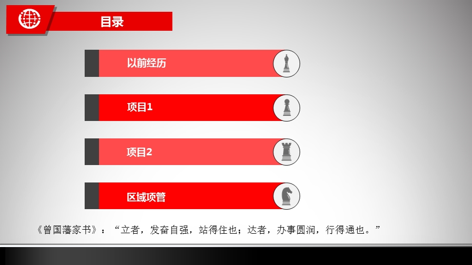 《经验分享项目》PPT课件.ppt_第3页