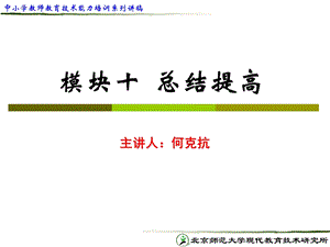 《模块总结提高》PPT课件.ppt