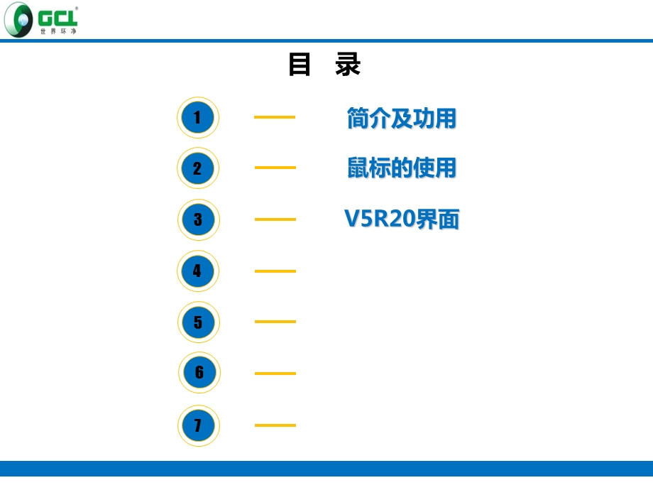 《CATIA学习》PPT课件.ppt_第2页