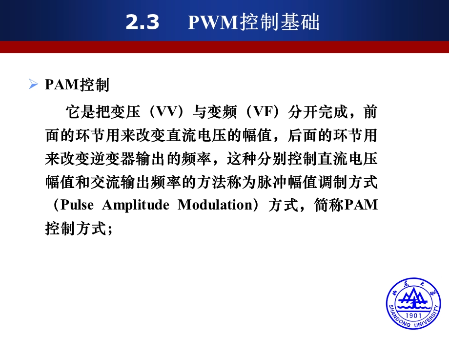《WM控制基础》PPT课件.ppt_第3页