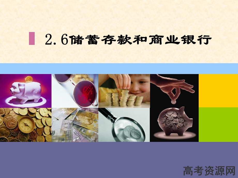 学习第六课的目标.ppt_第2页