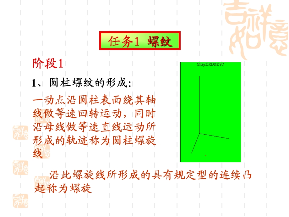 《标准件和常用件》PPT课件.ppt_第3页