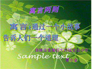 揠苗助长ppt.ppt