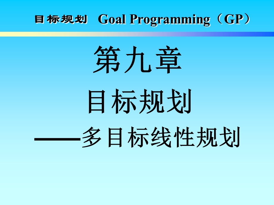 《本科目标规划》PPT课件.ppt_第1页