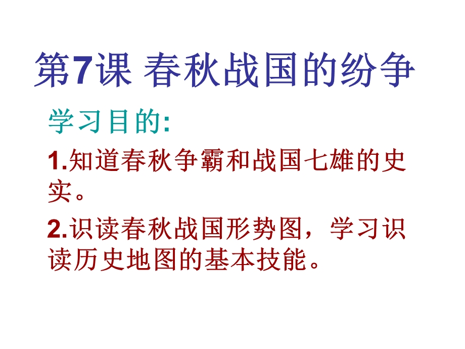 型奇特的四羊方尊③西周的青铜器大量用于祭祀西周时.ppt_第3页