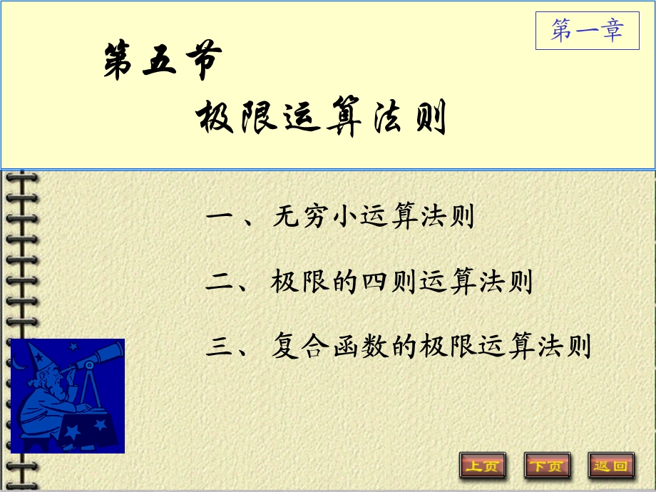 《极限运算准则》PPT课件.ppt_第1页