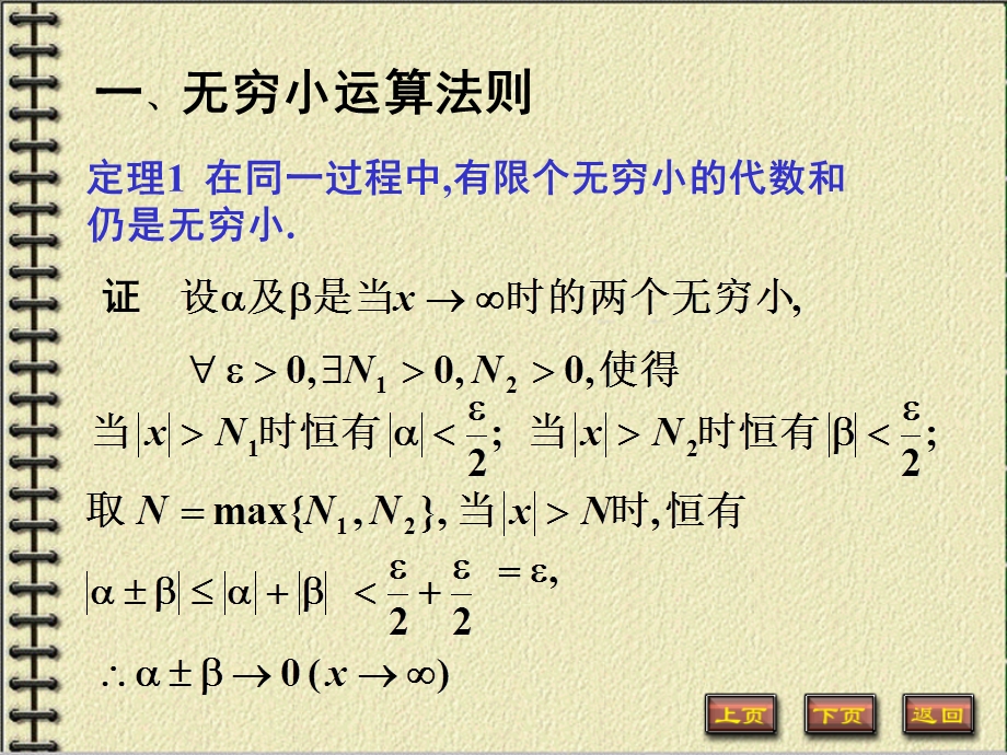 《极限运算准则》PPT课件.ppt_第2页