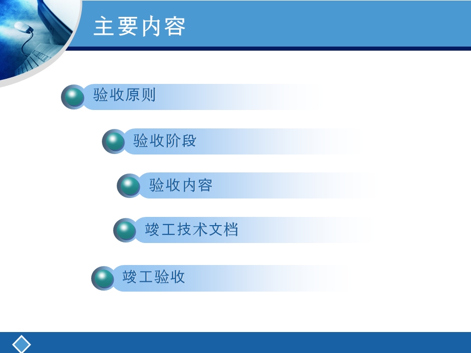 《综合布线系统验收》PPT课件.ppt_第2页