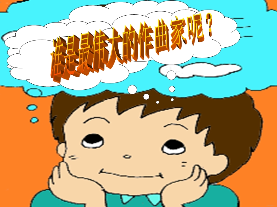 学会发现我们身边的美.ppt_第3页