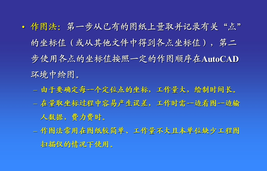 《电子表格系统》PPT课件.ppt_第3页