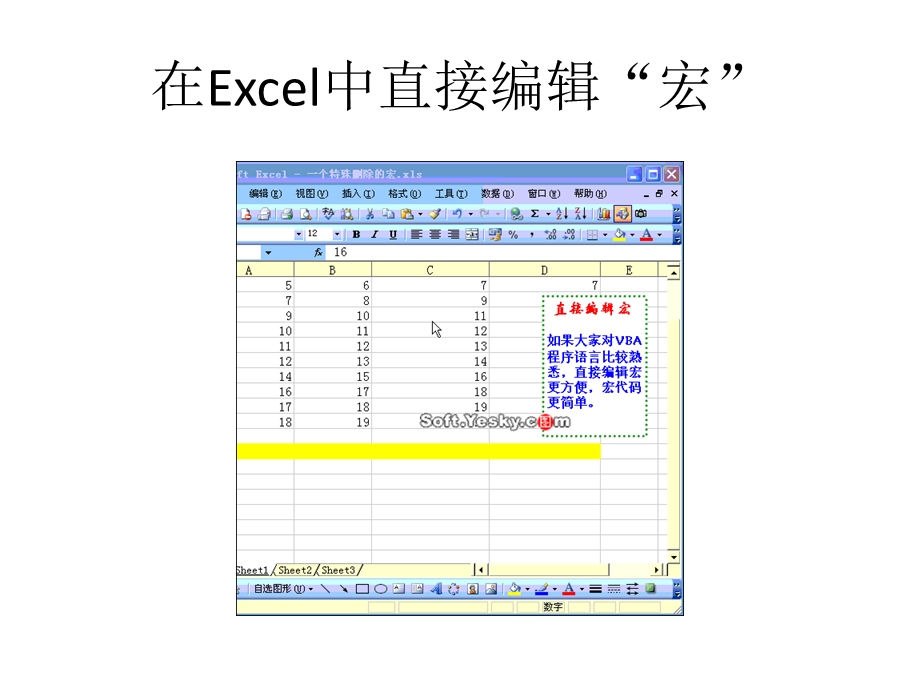 一套价值8800元的EXCEL教程包你一学就会推荐给大家刚实习刚毕业的.ppt_第3页