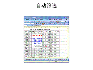 一套价值8800元的EXCEL教程包你一学就会推荐给大家刚实习刚毕业的.ppt