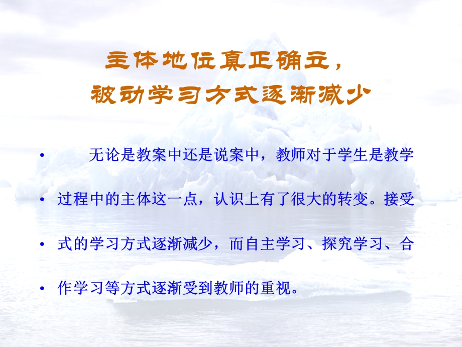 新课程新设计新体育课件.ppt_第3页