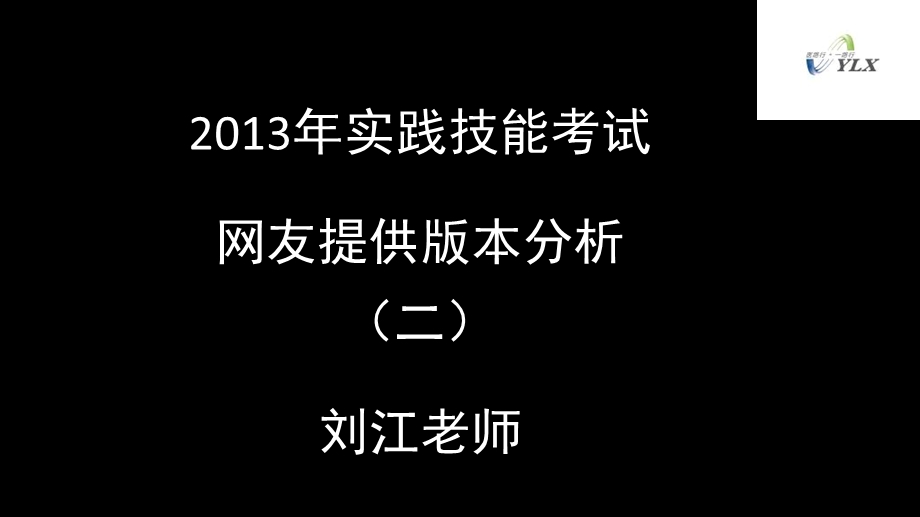 《技能讲义》PPT课件.ppt_第1页