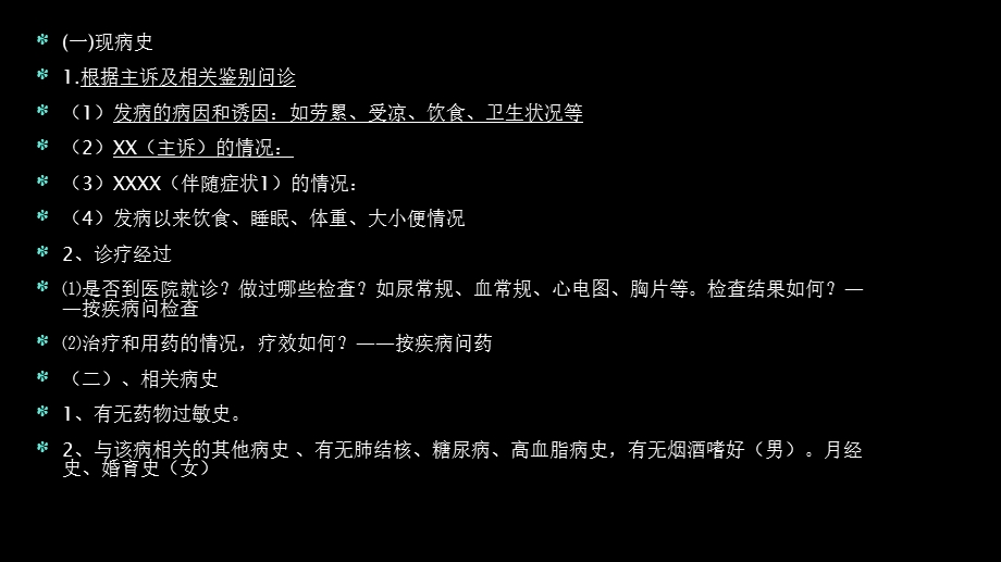 《技能讲义》PPT课件.ppt_第2页