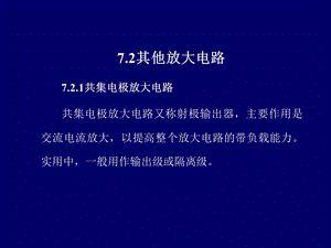 《电子发烧友》PPT课件.ppt