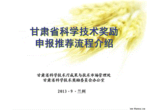 《网络申报舒》PPT课件.ppt